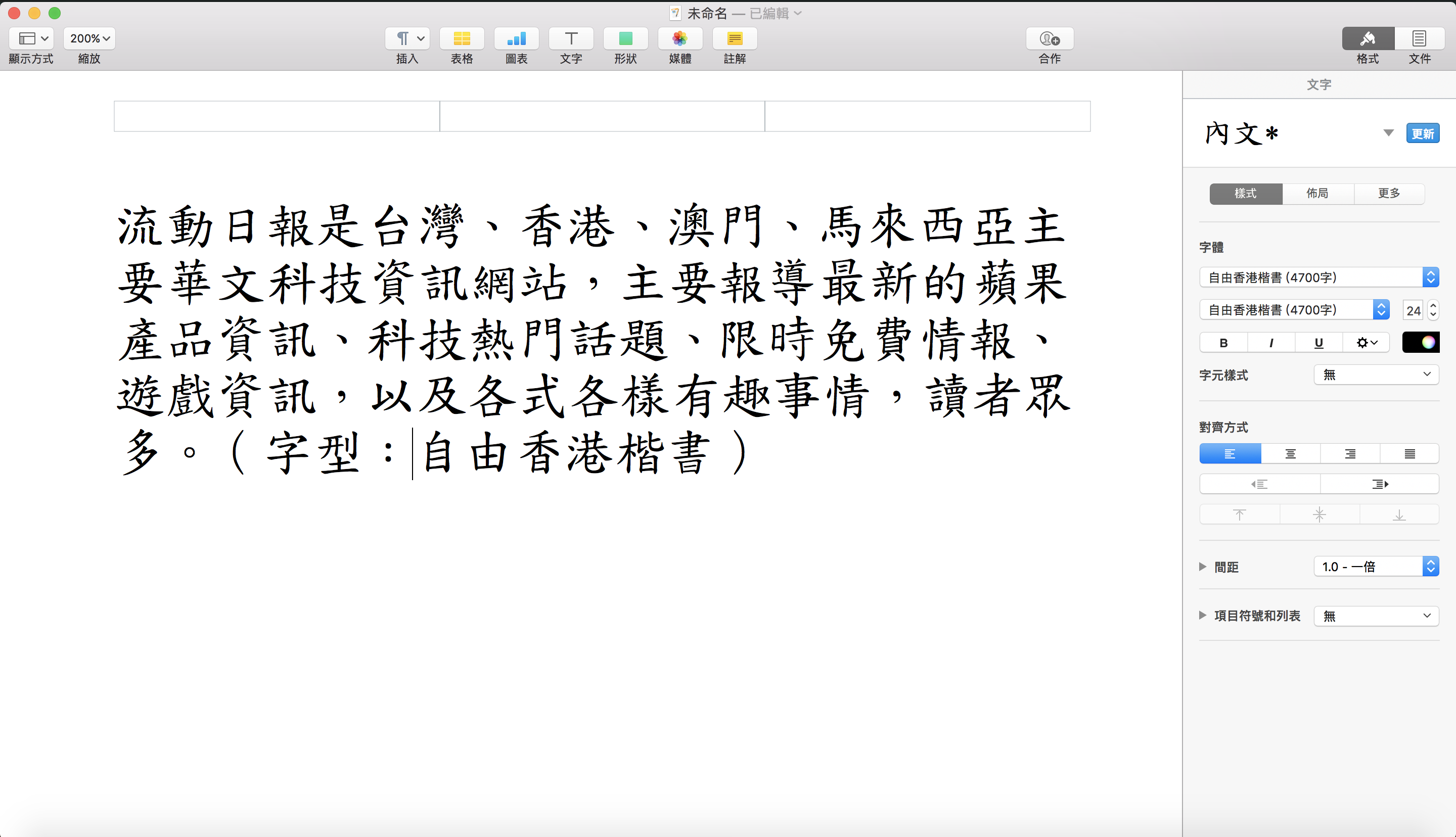 free hk font kai 4700 01