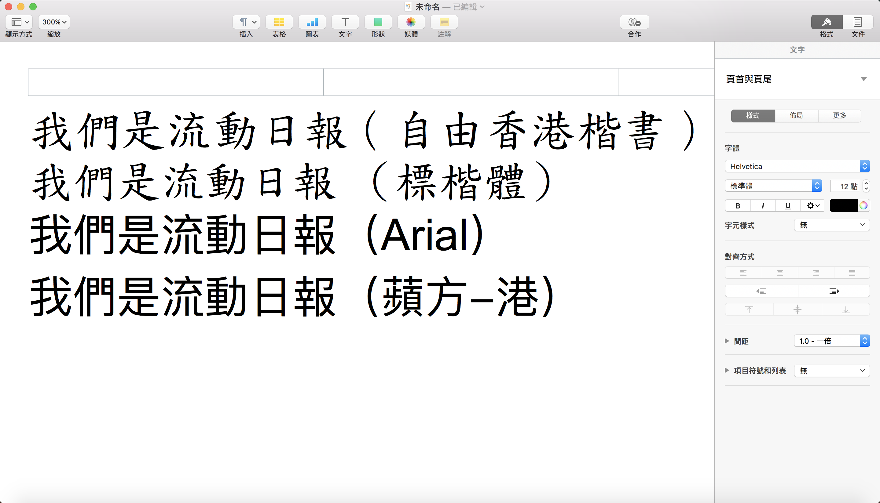 free hk font kai 4700 02