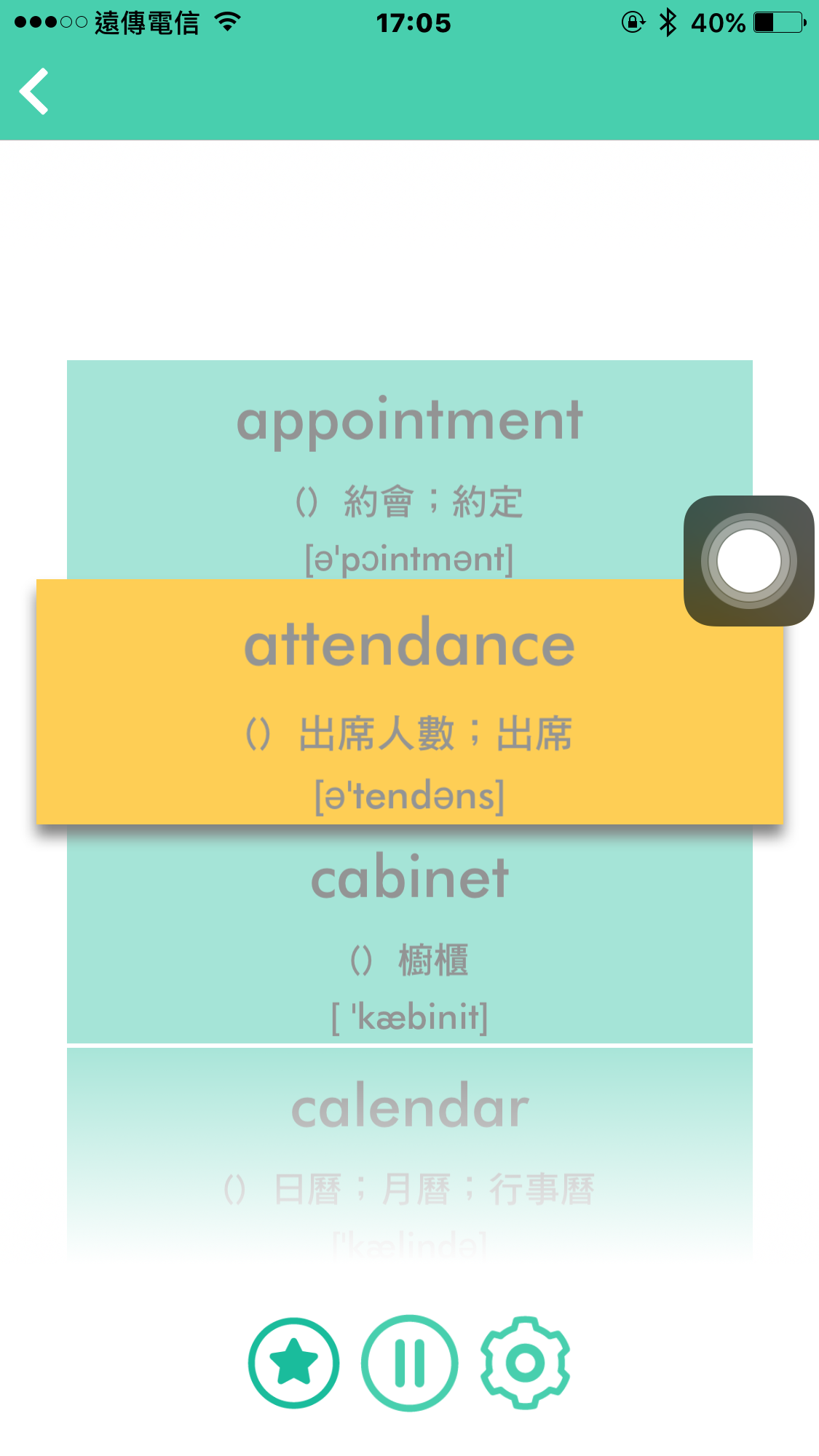 vocabulazy7