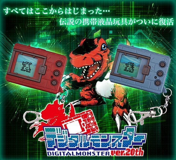 digimon 20th 00