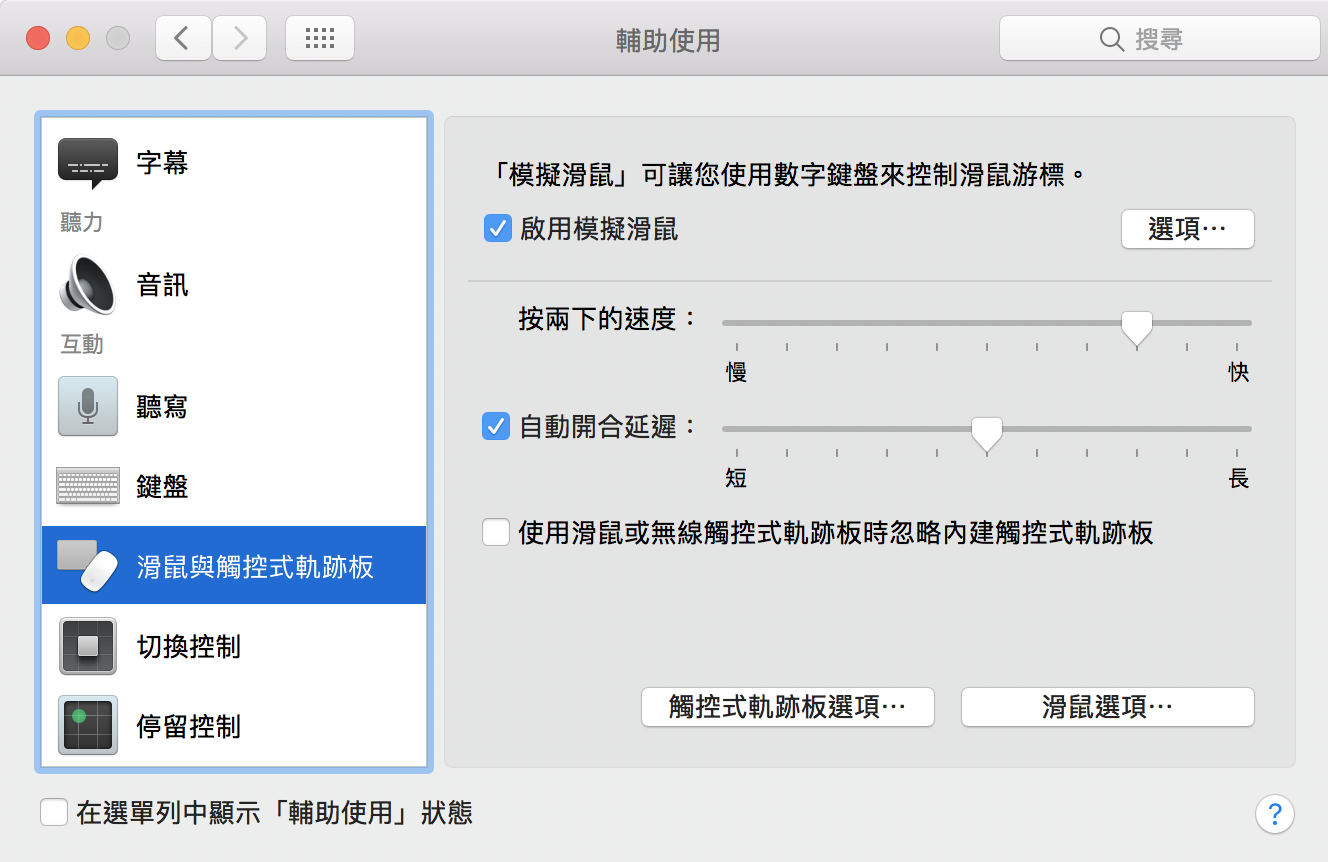 how to turn mac keyboard into mouse 02