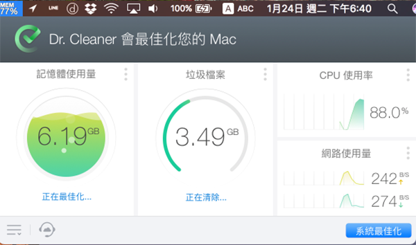 lunar new year clean mac 2017 05