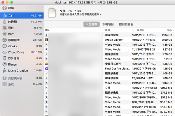 optimize storage mac 02