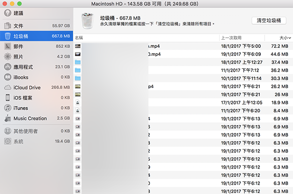 optimize storage mac 03