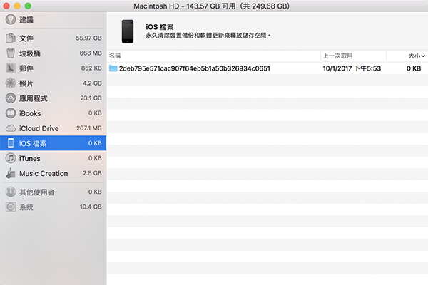 optimize storage mac 07