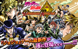 JoJo DR1