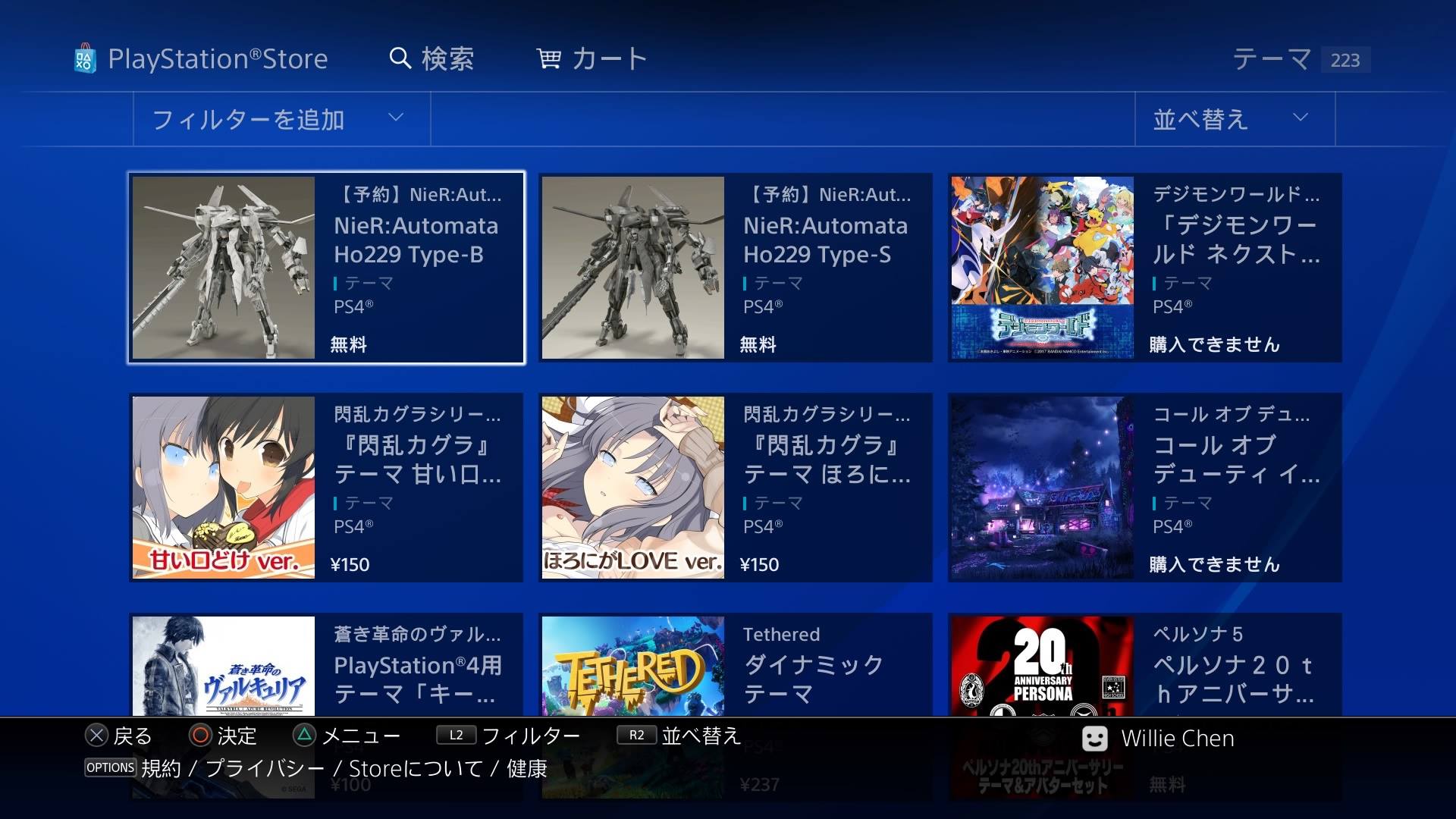 NieR Automata PS4 Theme1