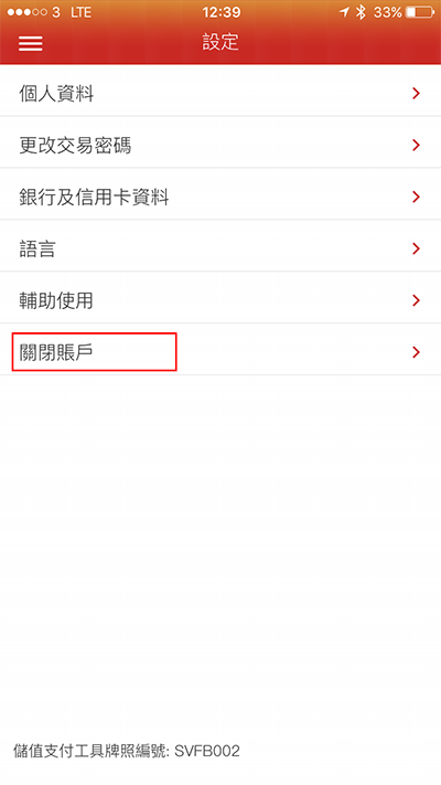 payme hsbc 15 faq 11