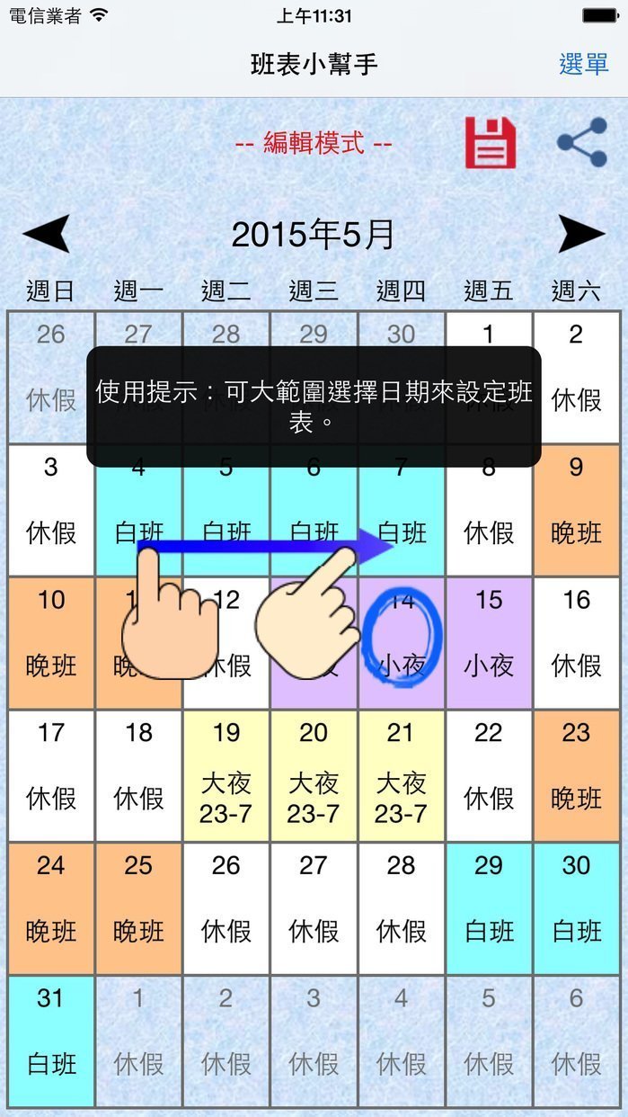 shift3