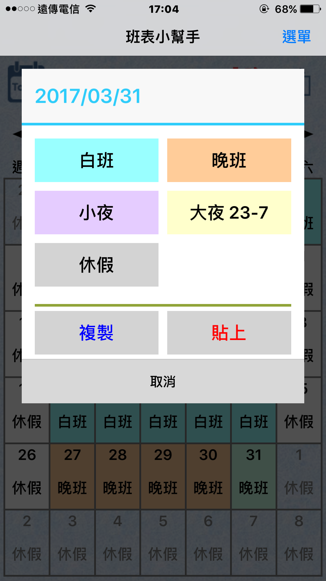 shift5