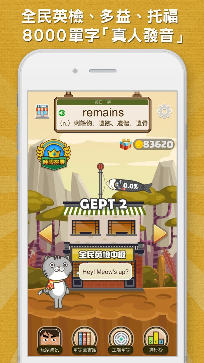 superwordking3