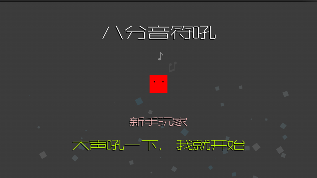 yell2