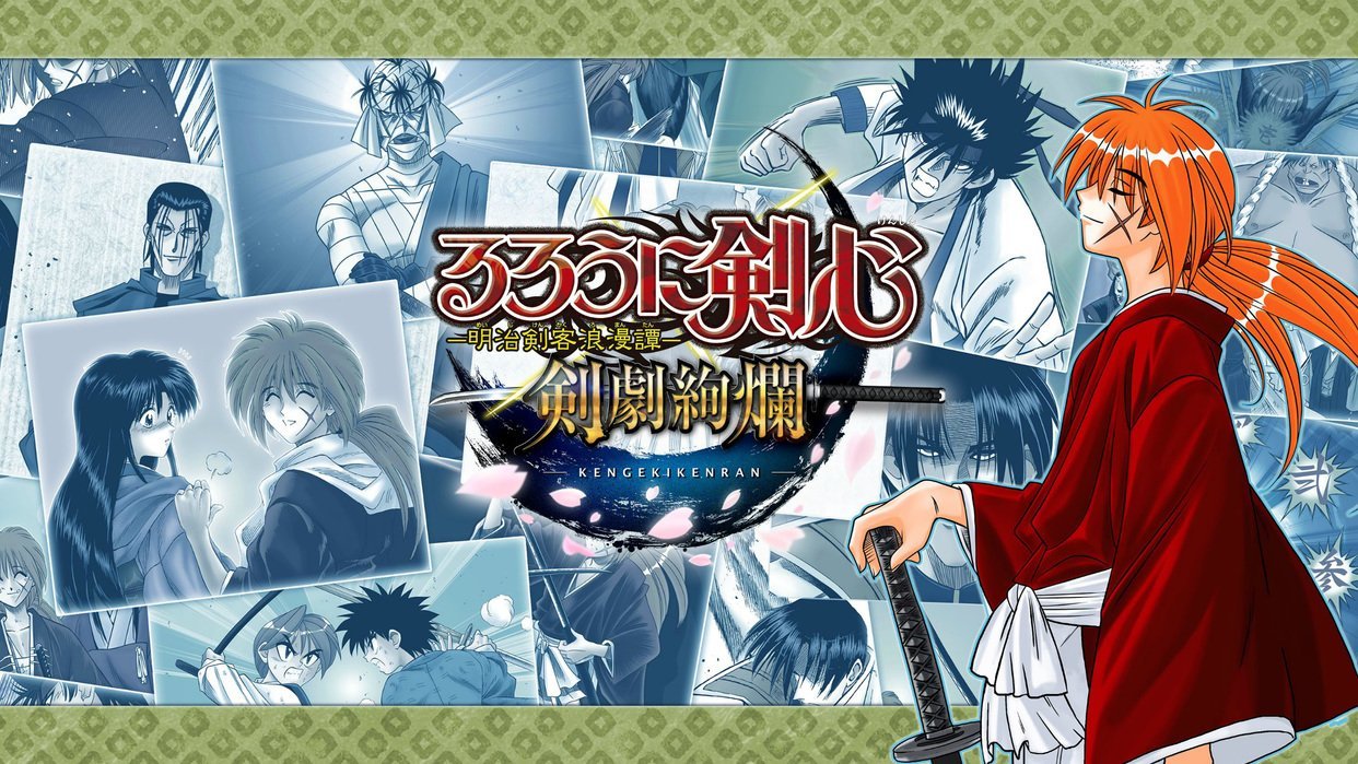 Rurouni Kenshin Kengeki2