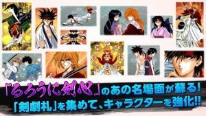 Rurouni Kenshin Kengeki6