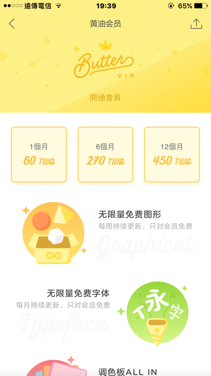 butter7 e1488975087865
