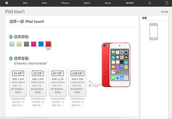 china red iphone 7 no product red 02