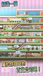 Mega Mall Story1
