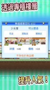 Mega Mall Story2