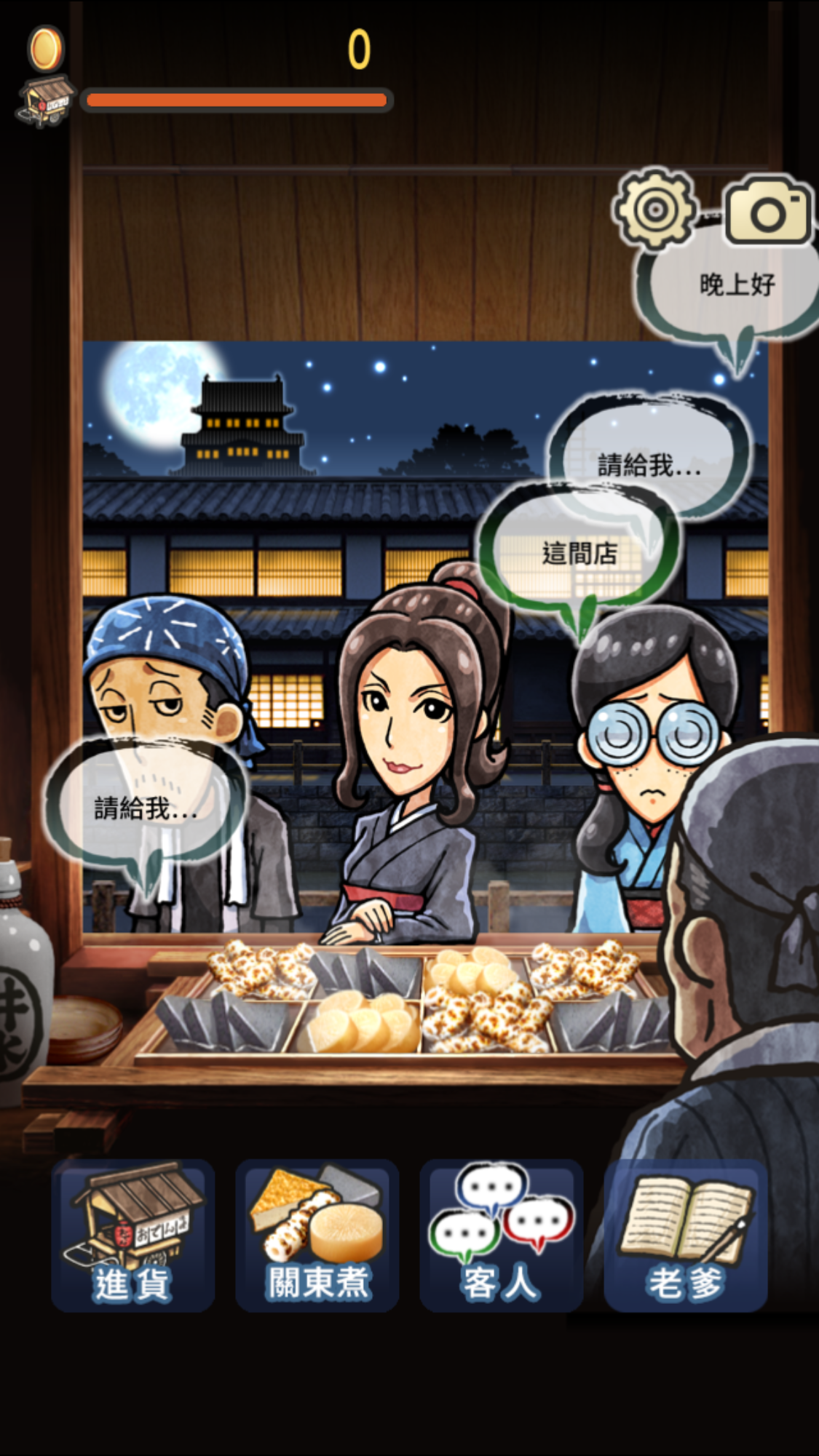 shop8