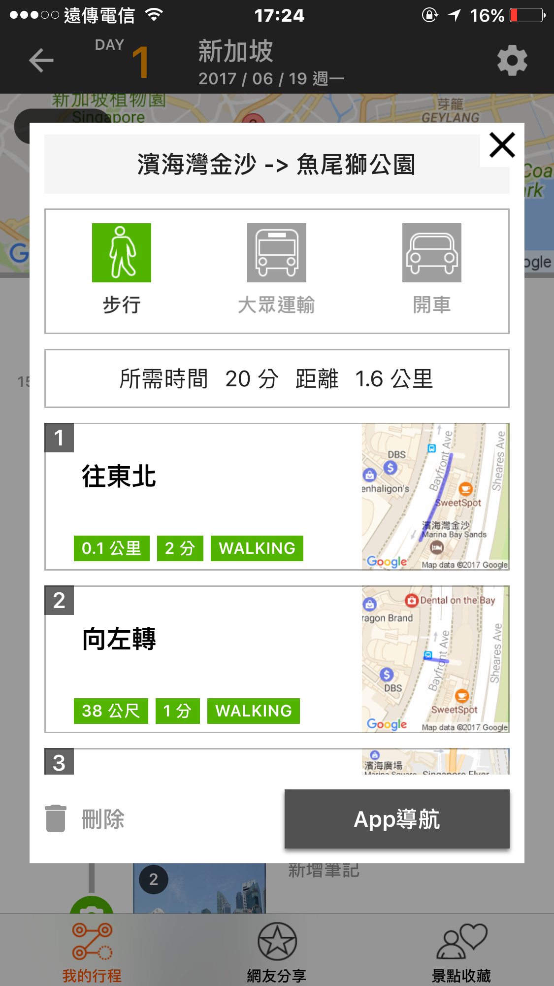 togetrip11