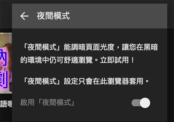 youtube dark mode 04