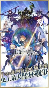 Fate Grand Order 1