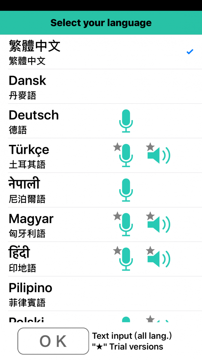 voicetra3 e1494926612375