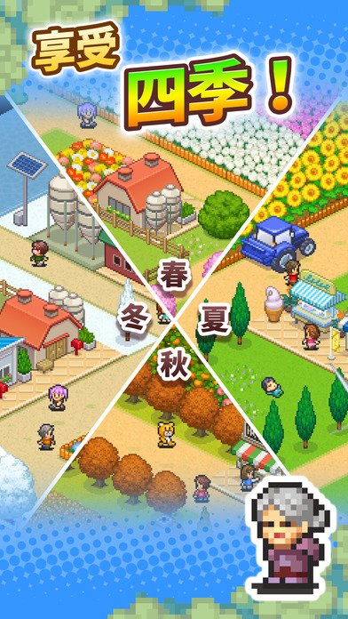 8 Bit Farm 2