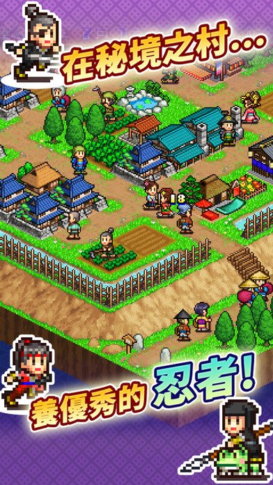 Ninja Village 2