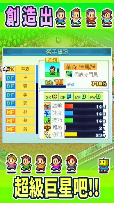 Pocket League Story 2