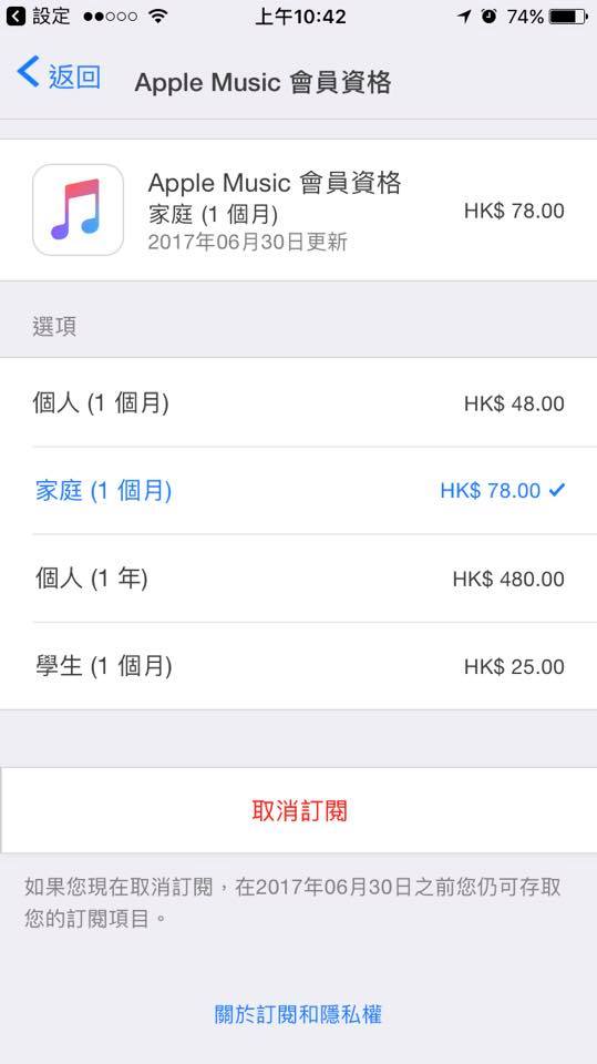 apple music annual fee 02