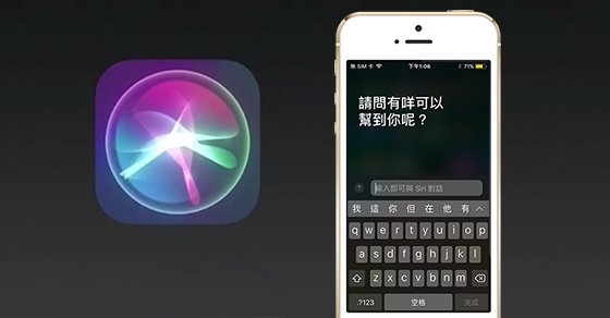 ios 11 siri manual input 00a