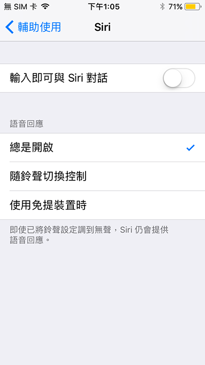 ios 11 siri manual input 01