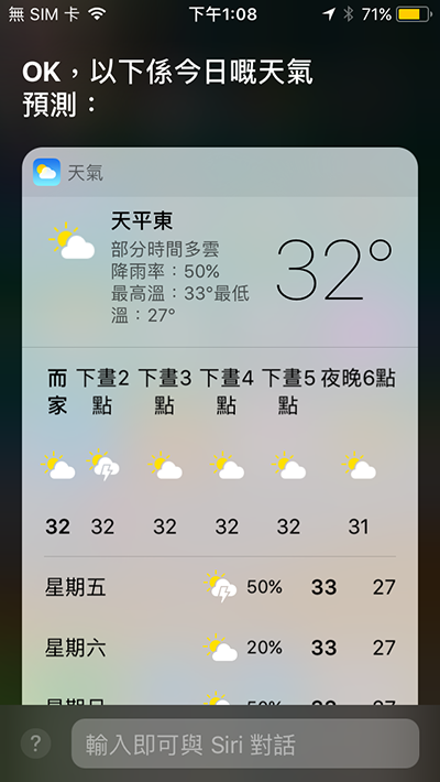 ios 11 siri manual input 04