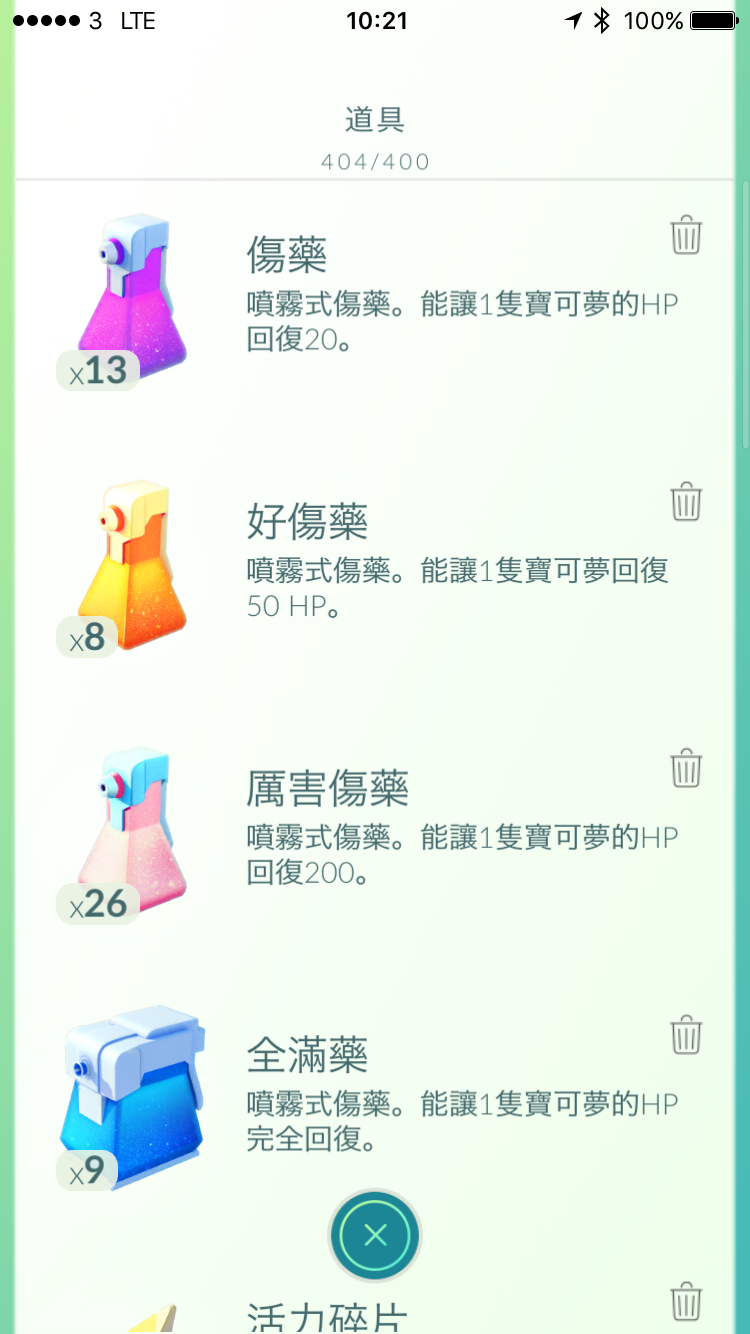 pokemon go new gym walkthrough 01