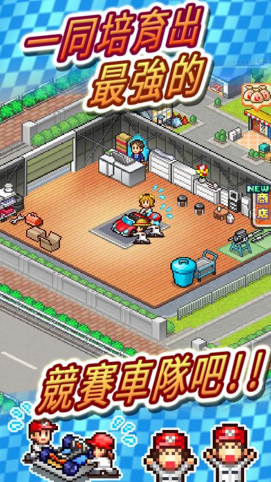 Grand Prix Story2 2
