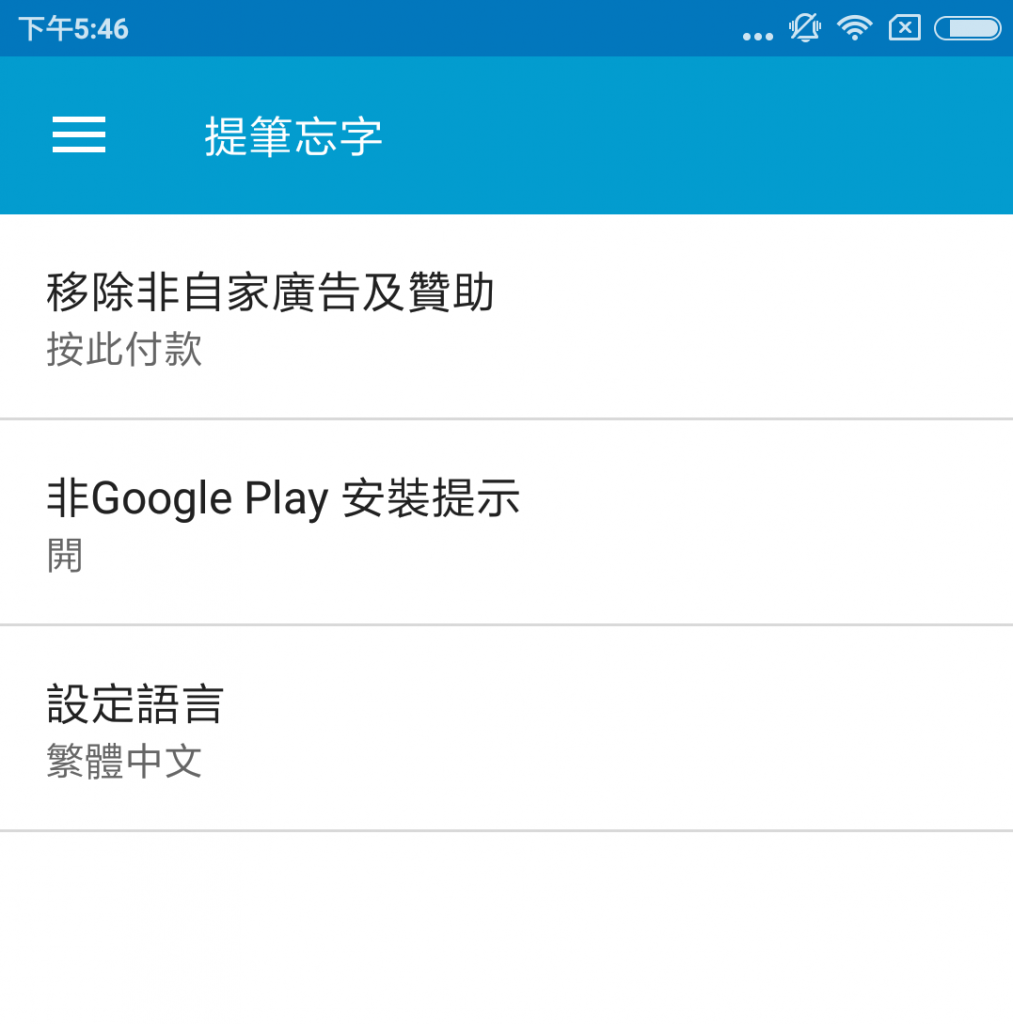 android word