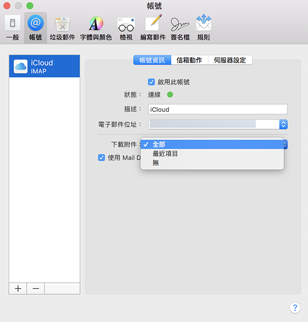 clean mail attachment 03