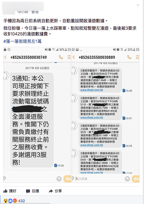 3hk high price roaming fee 01a