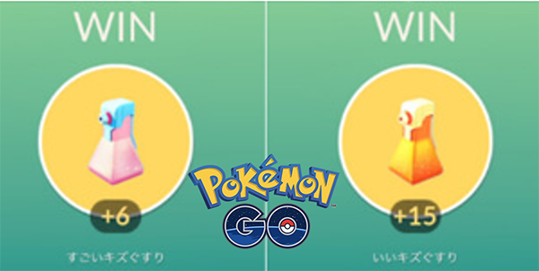 pokemon go raid potion reward 00