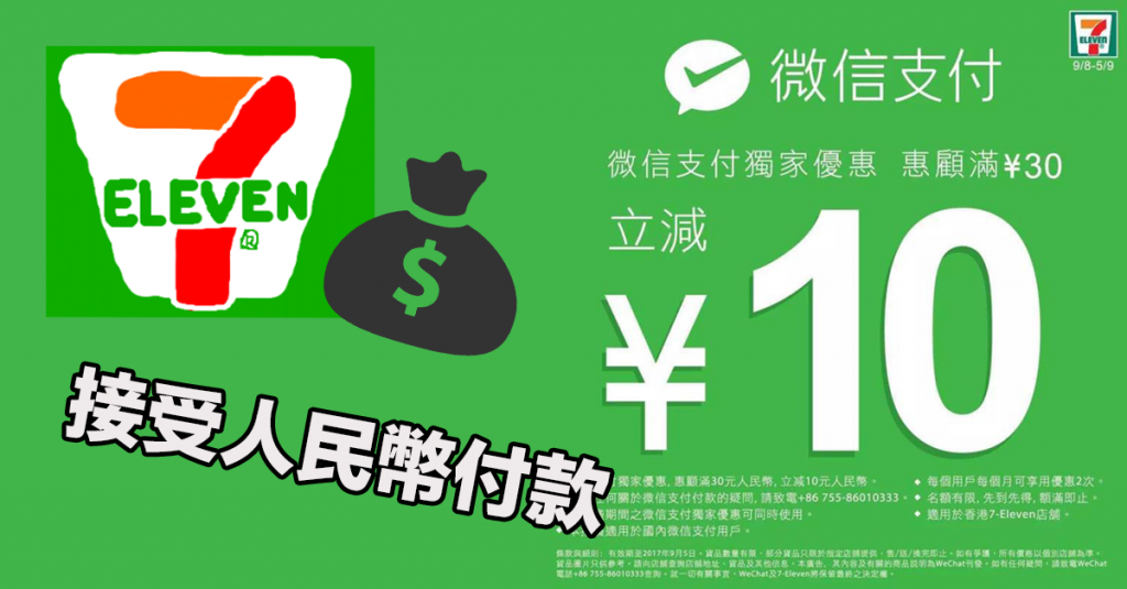 wechat copy