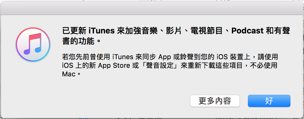 iTunes 127 1