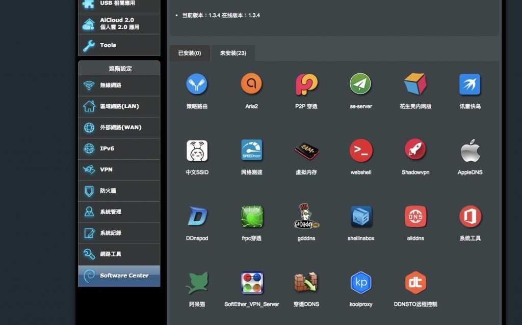 ss server
