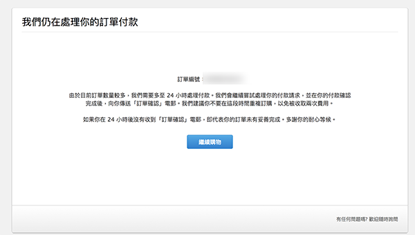 iphone x order is loading 01