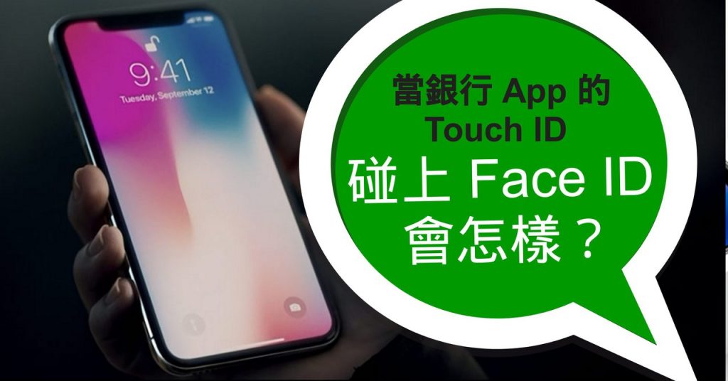 faceid