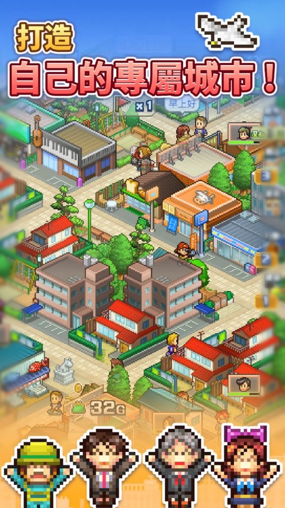 Dream Town Story 2