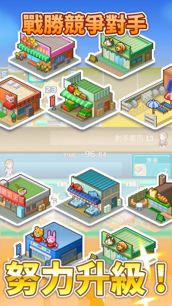 Dream Town Story 3