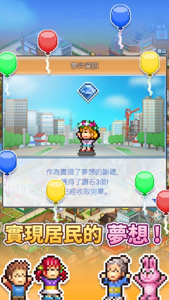 Dream Town Story 5