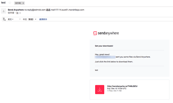 Send Anywhere 04
