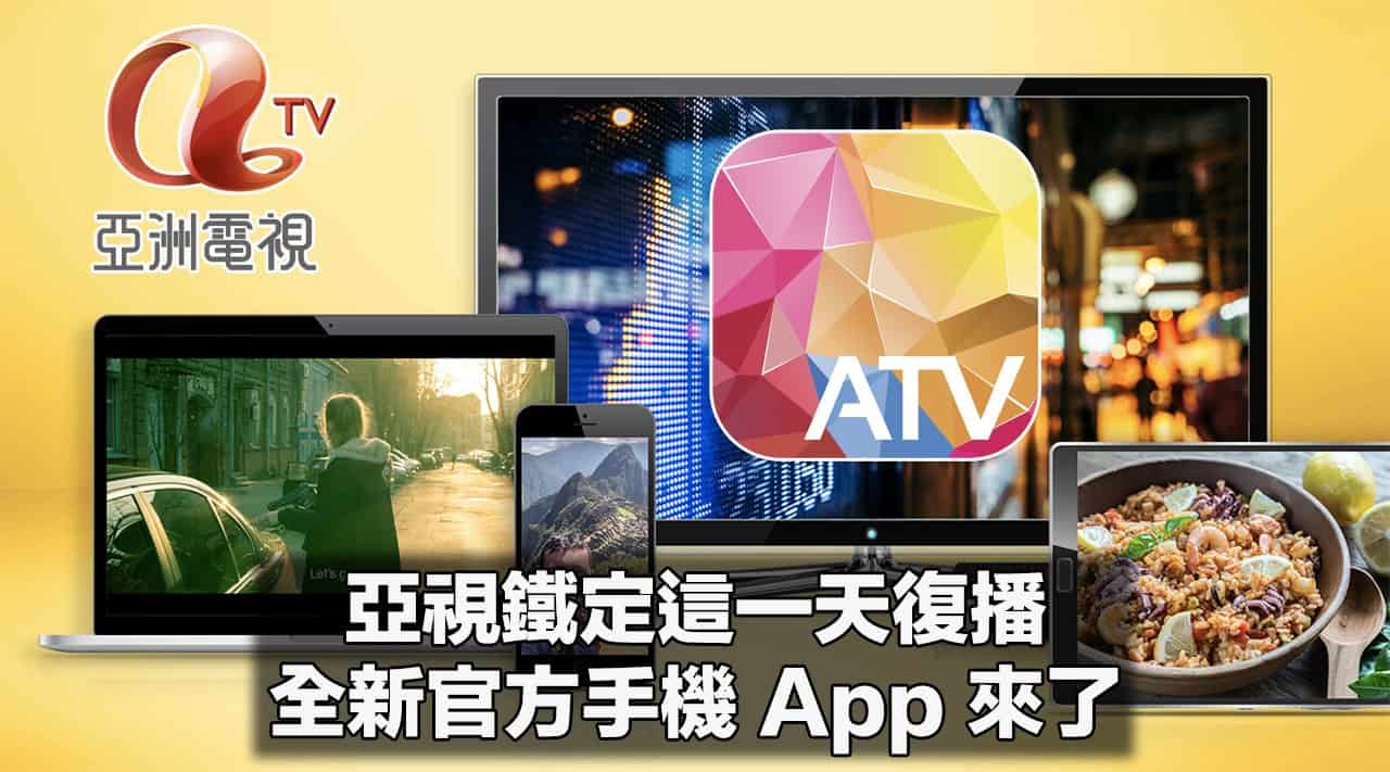 atv is back 00a